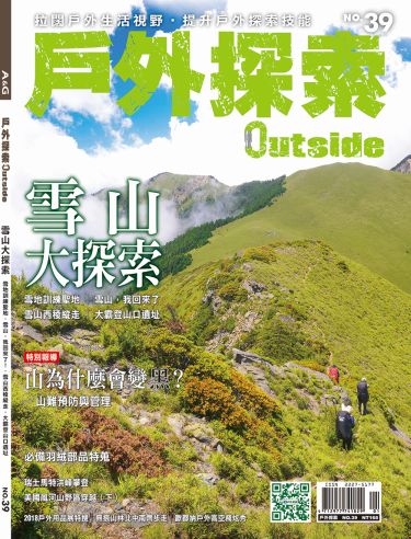雪山大探索